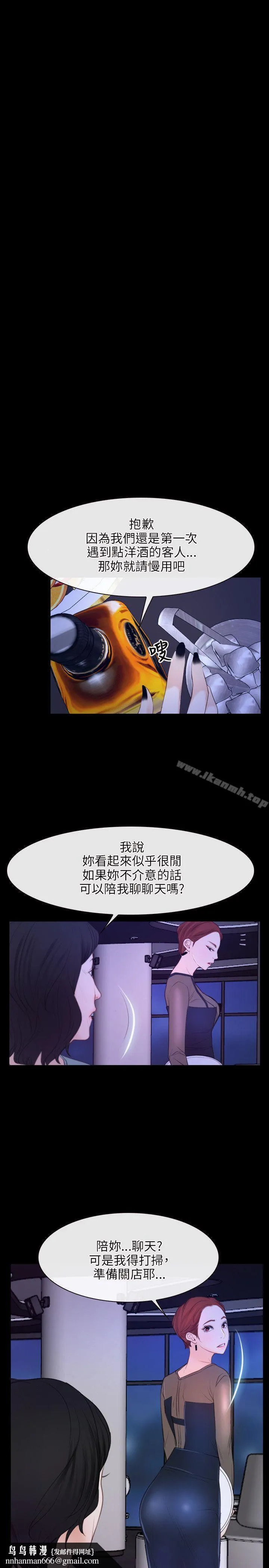 初恋物语 第35话 第16页