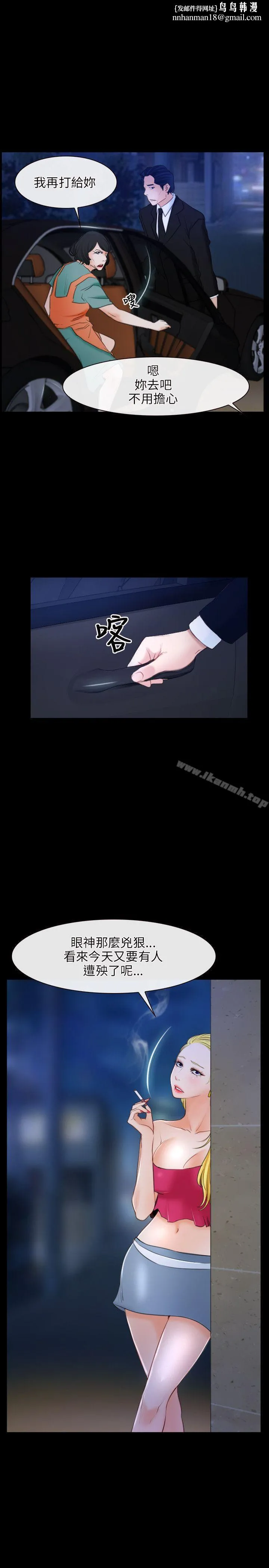 初恋物语 第35话 第1页