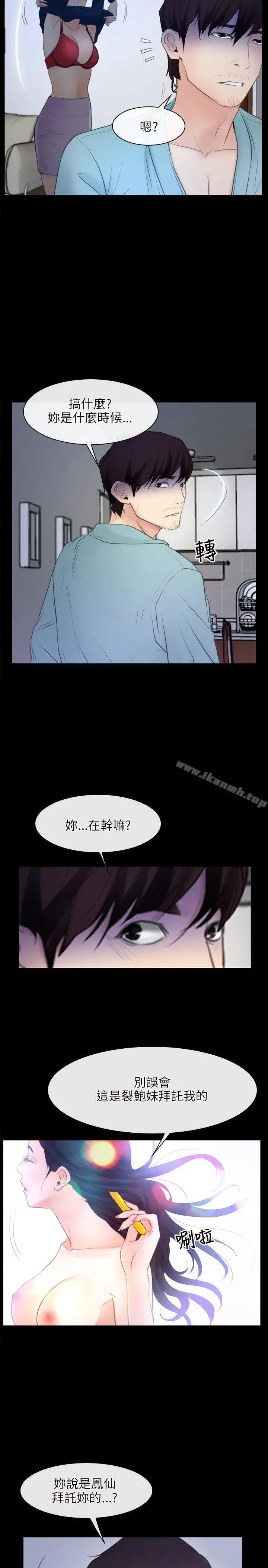 初恋物语 第35话 第23页