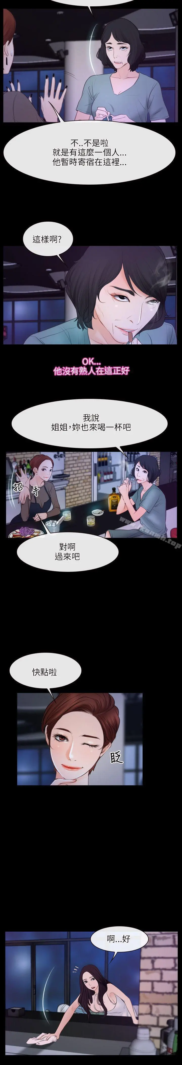 初恋物语 第35话 第20页