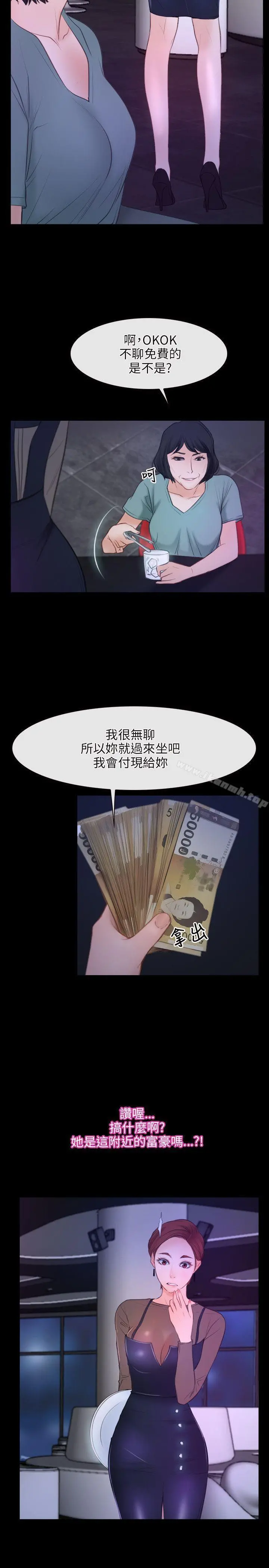 初恋物语 第35话 第17页