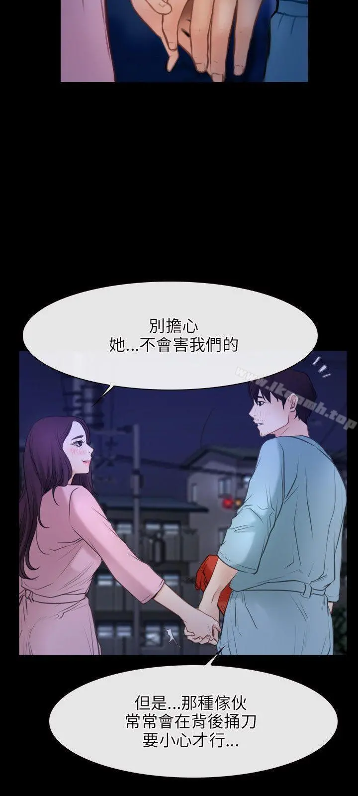 初恋物语 第35话 第9页