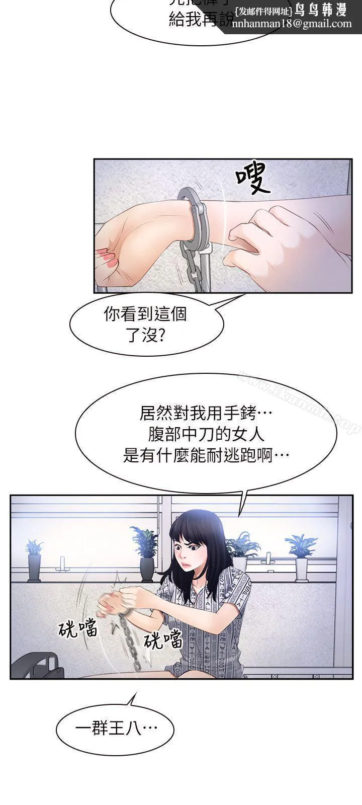 初恋物语 第52话 第12页
