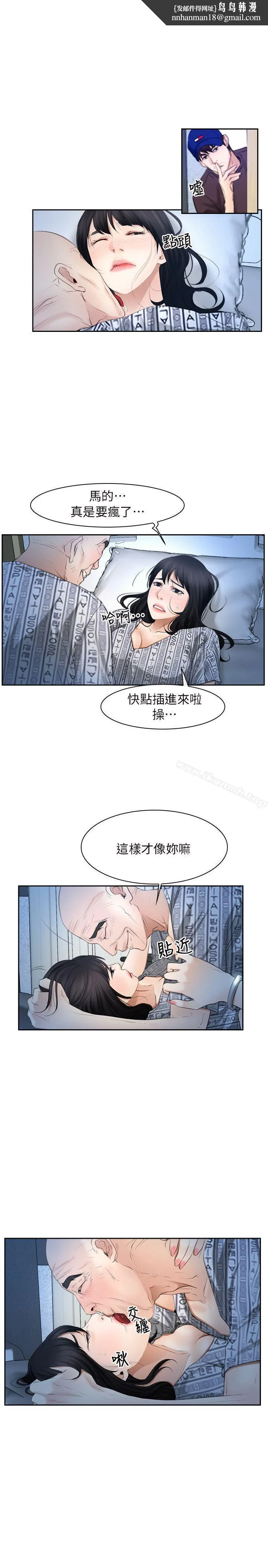 初恋物语 第52话 第1页