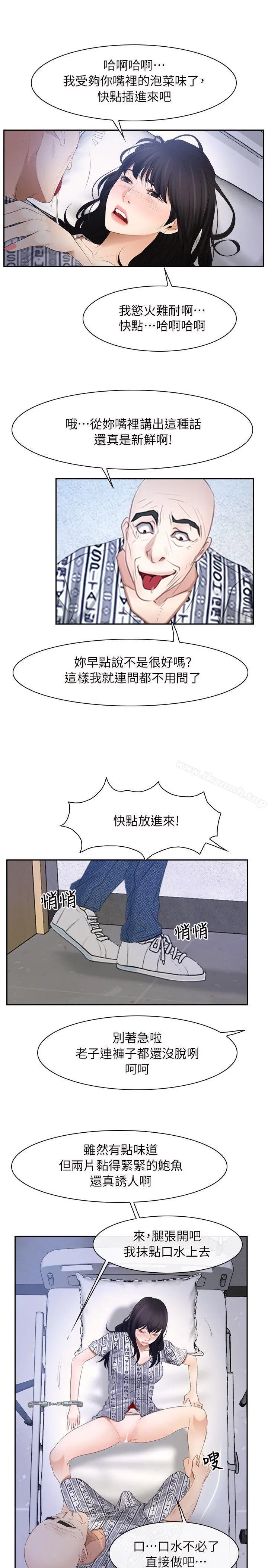 初恋物语 第52话 第2页