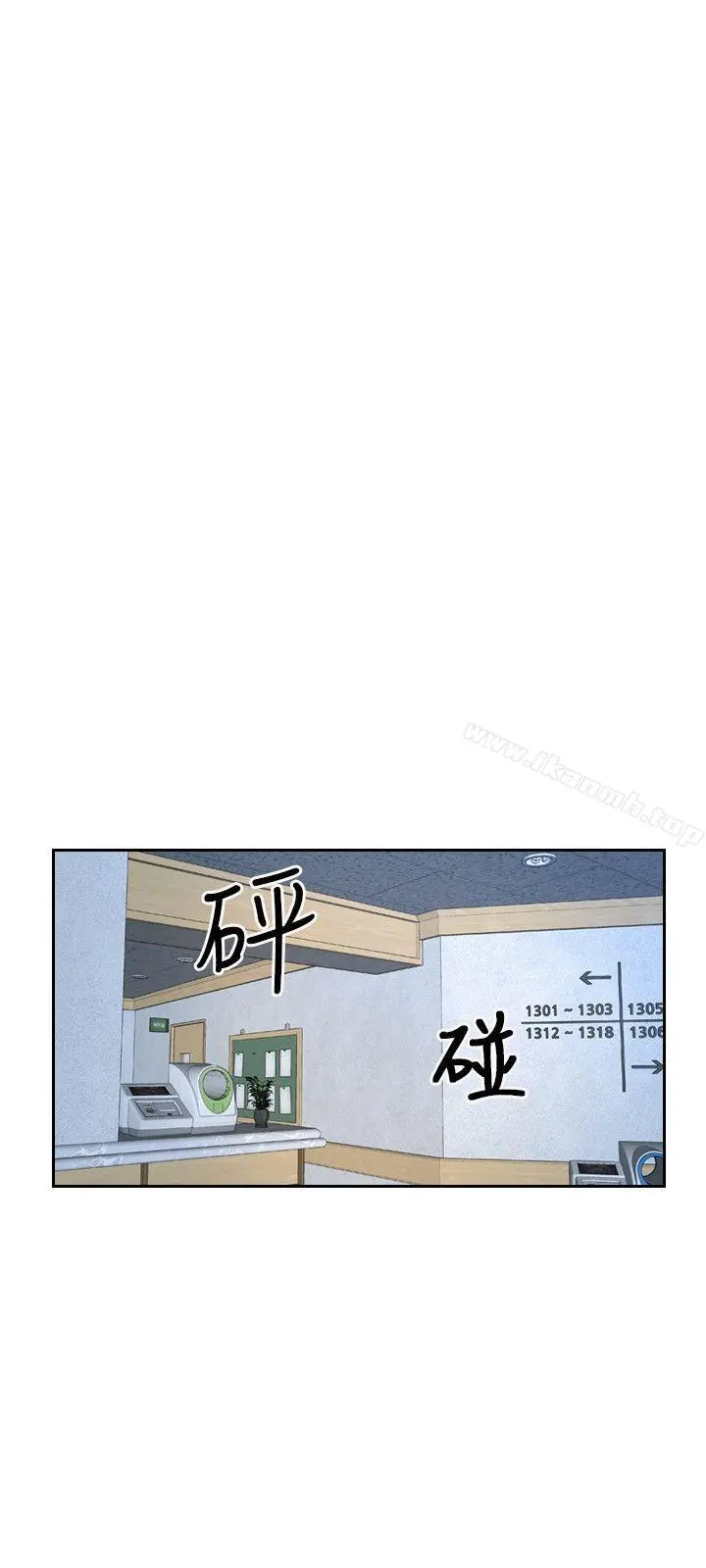 初恋物语 第52话 第18页