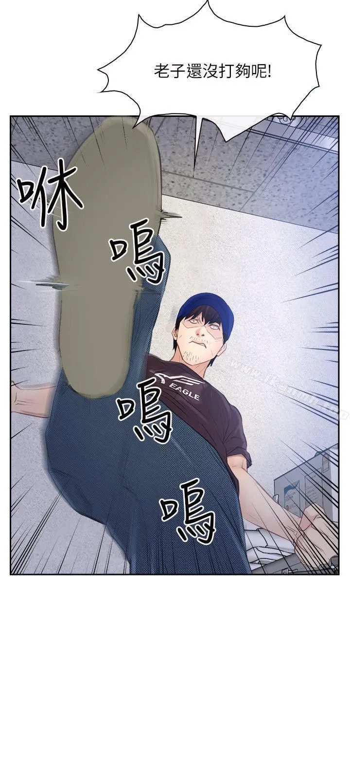 初恋物语 第52话 第9页