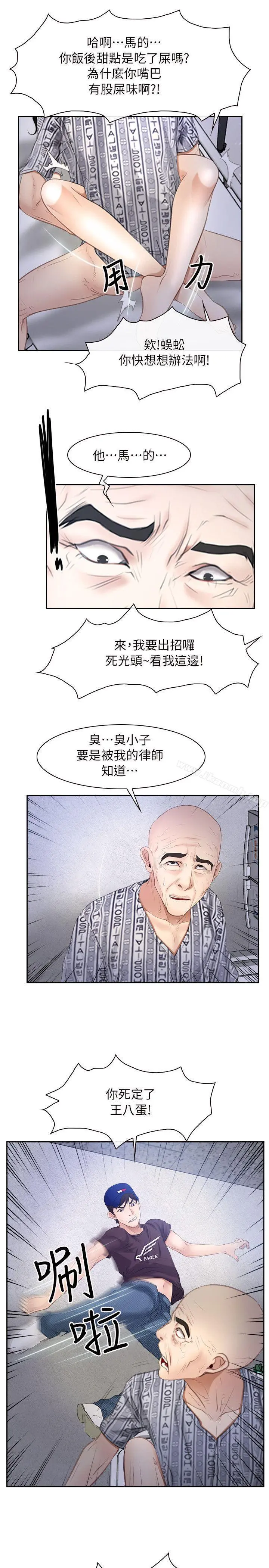 初恋物语 第52话 第7页