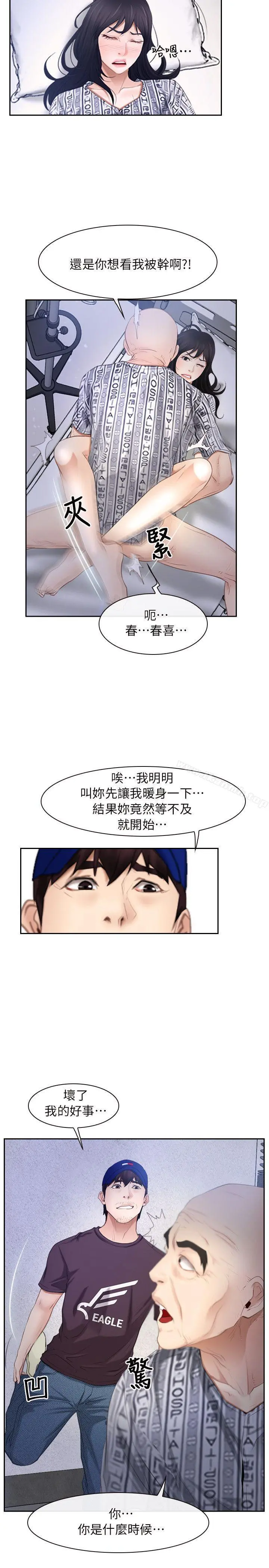 初恋物语 第52话 第5页