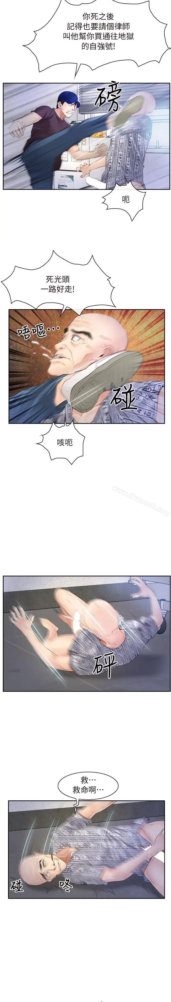 初恋物语 第52话 第8页