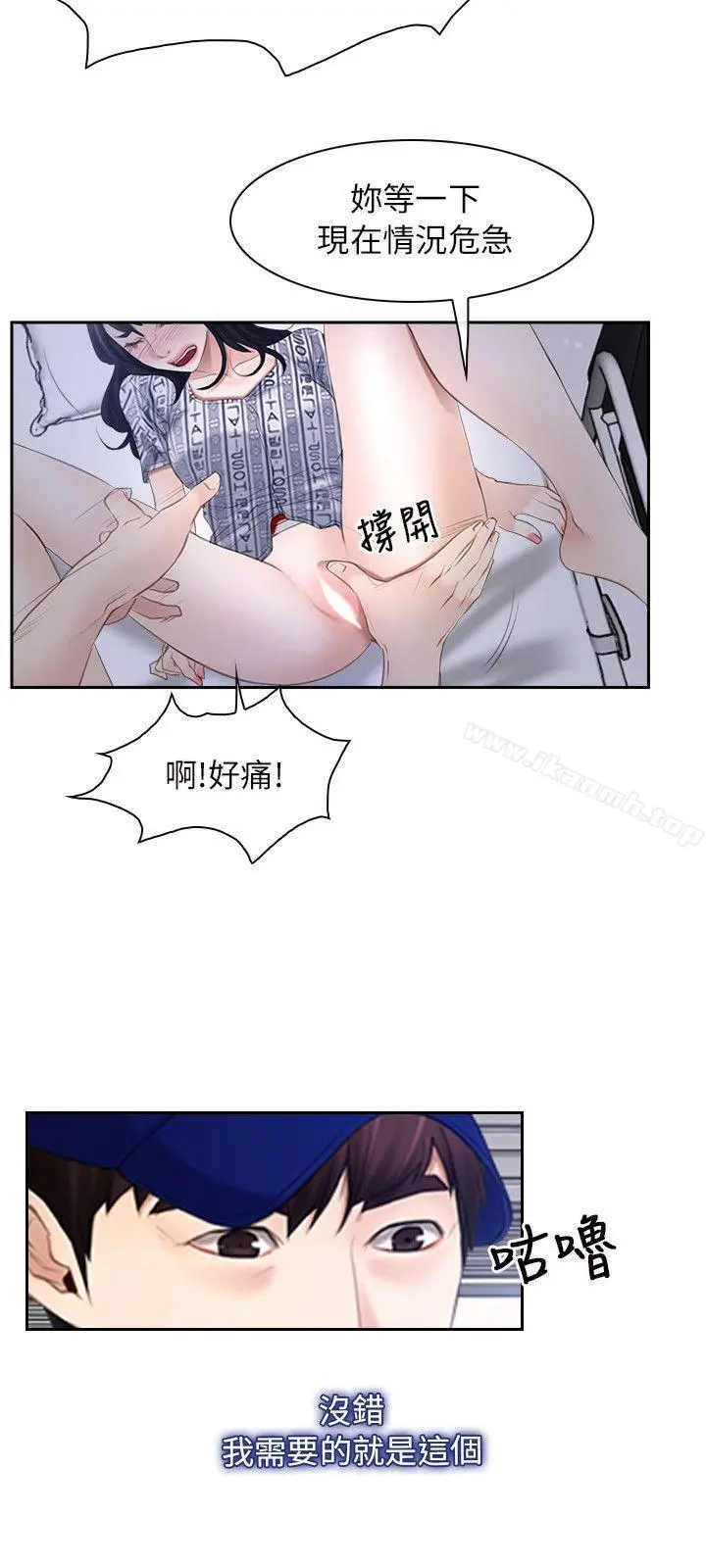初恋物语 第52话 第15页