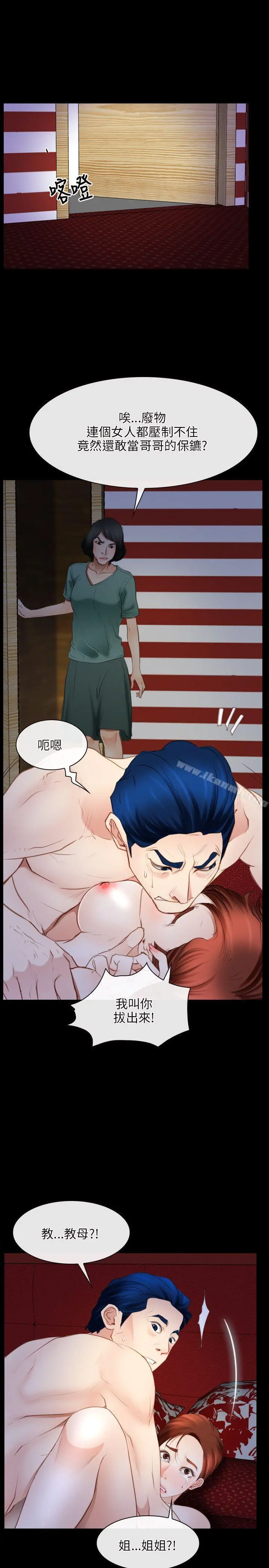 初恋物语 第41话 第10页