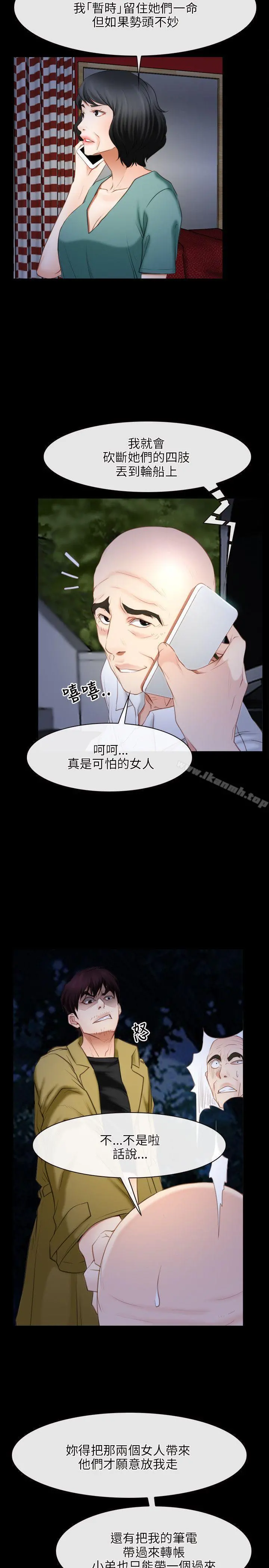 初恋物语 第41话 第17页