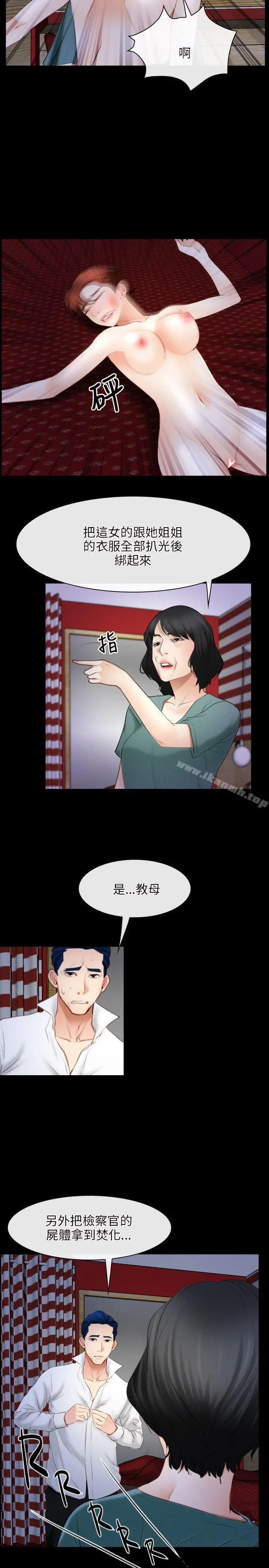 初恋物语 第41话 第14页