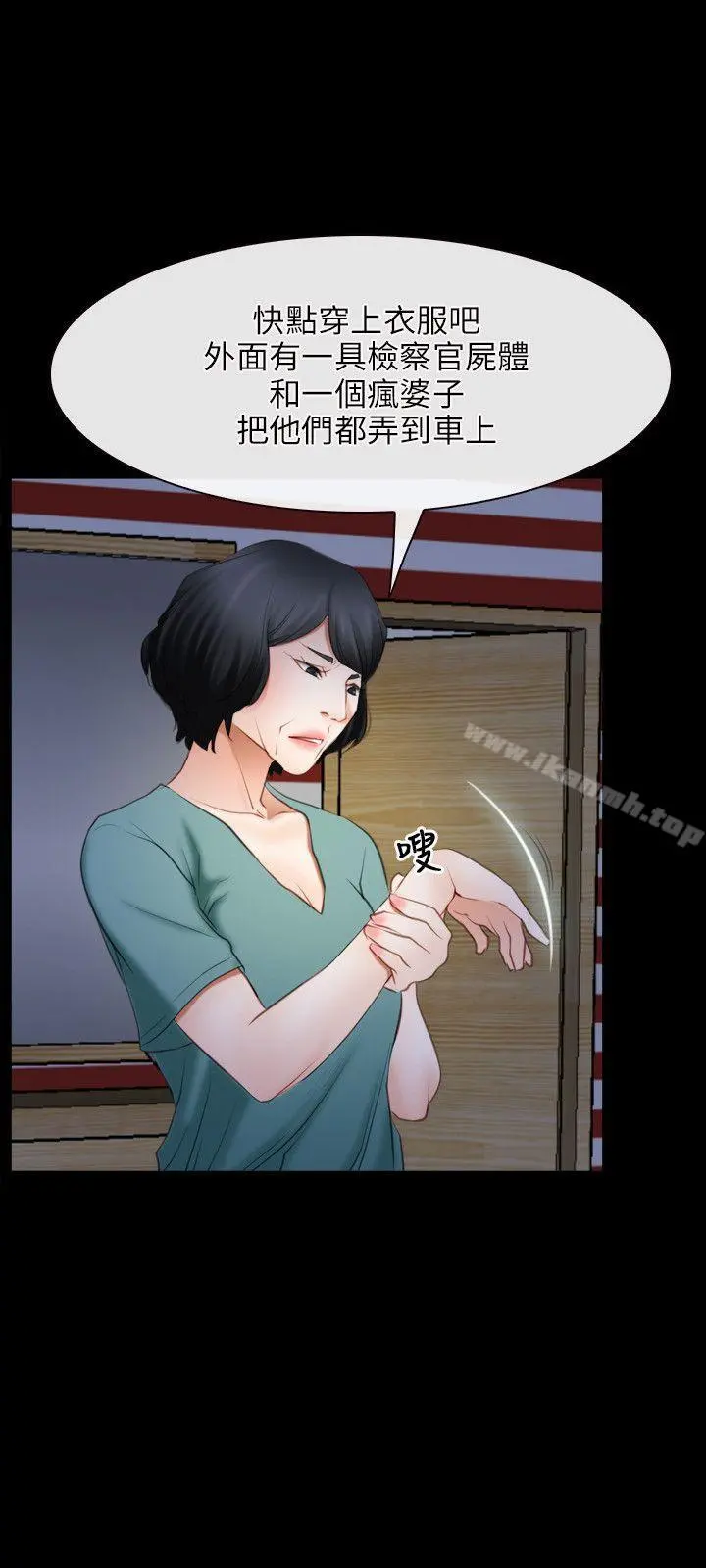 初恋物语 第41话 第12页