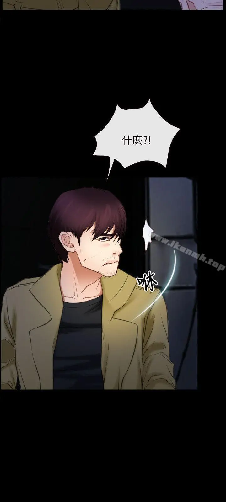 初恋物语 第41话 第21页