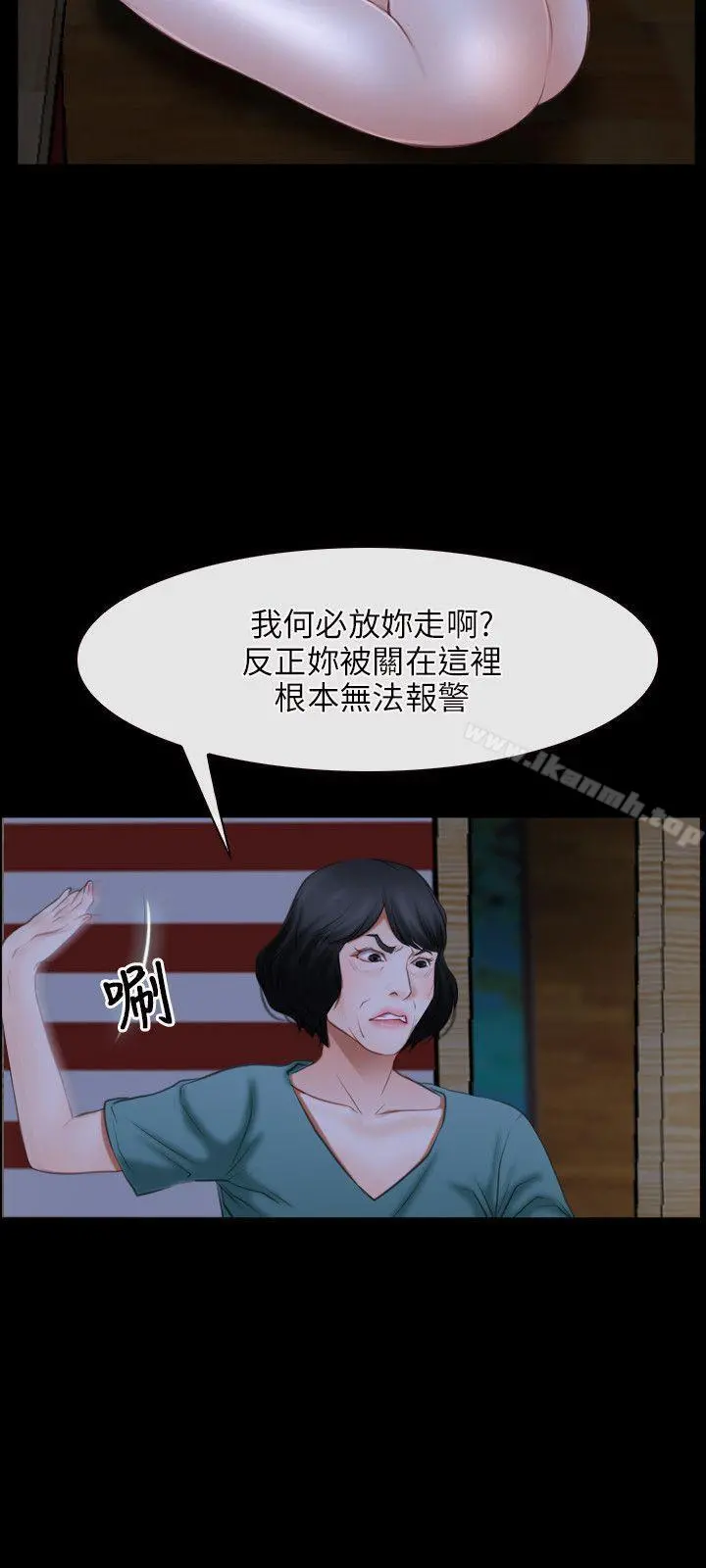 初恋物语 第41话 第6页