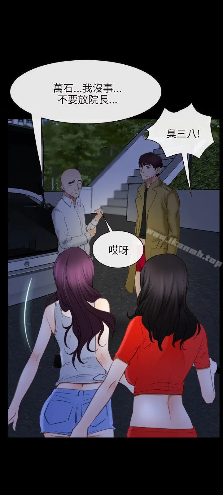 初恋物语 第41话 第24页