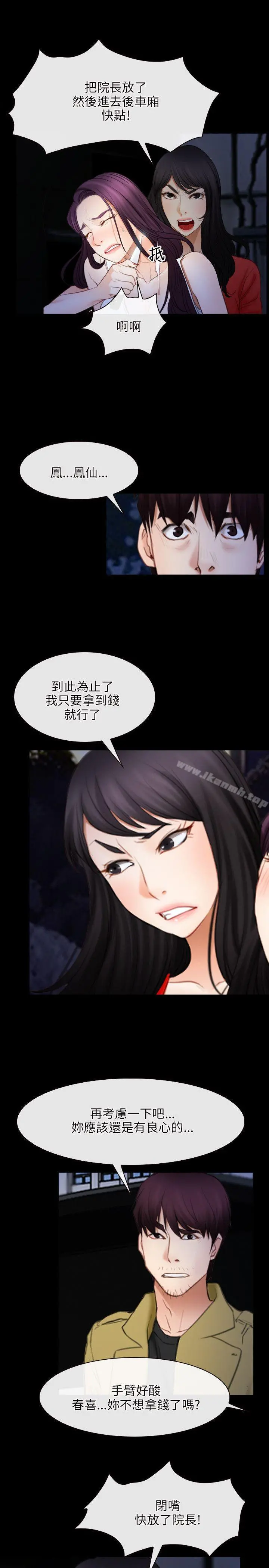 初恋物语 第41话 第22页