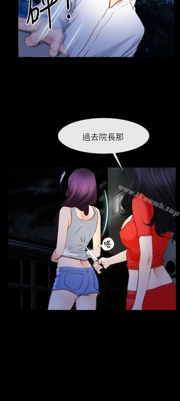 初恋物语 第41话 第27页