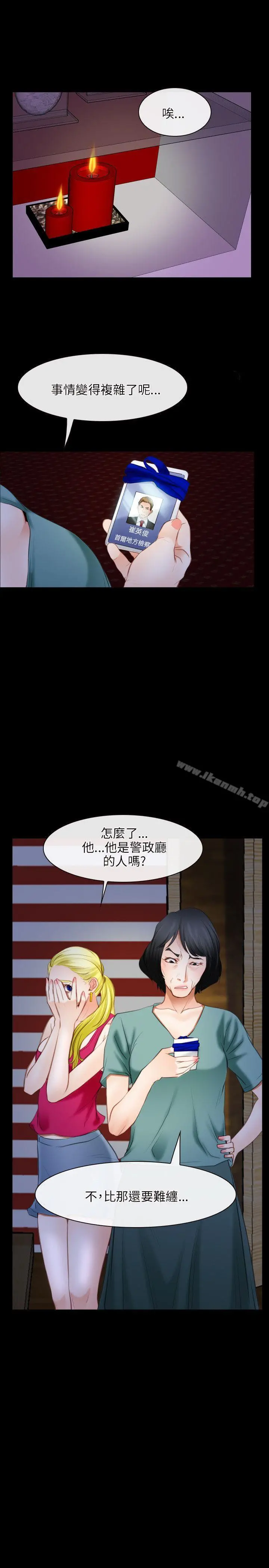 初恋物语 第41话 第4页