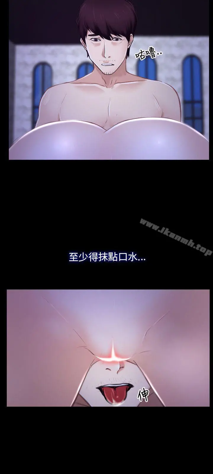初恋物语 第30话 第15页