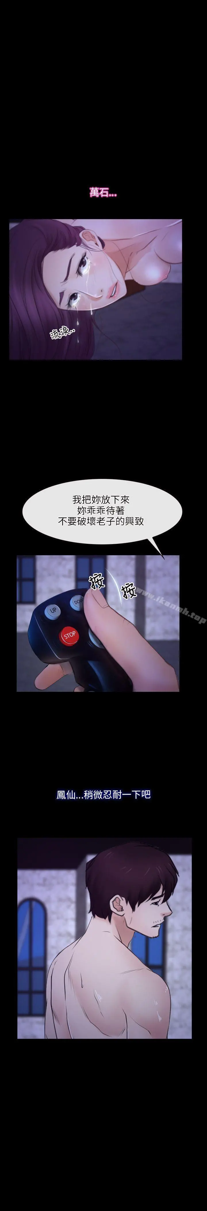 初恋物语 第30话 第5页