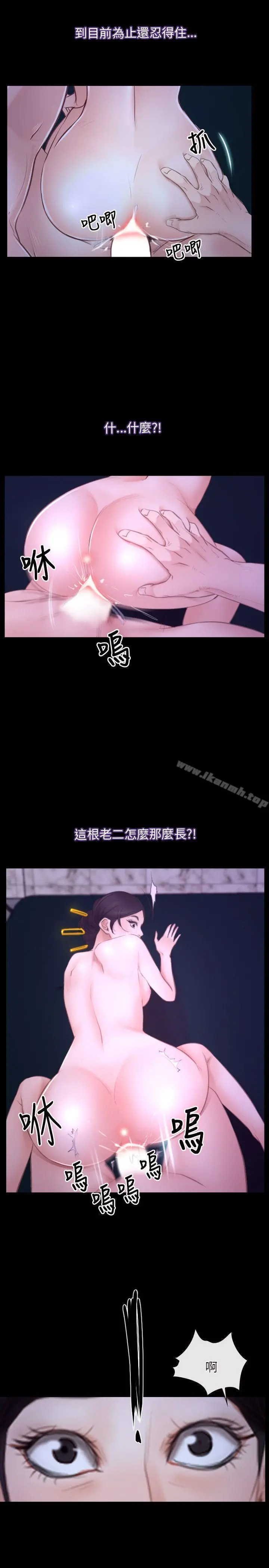 初恋物语 第30话 第19页