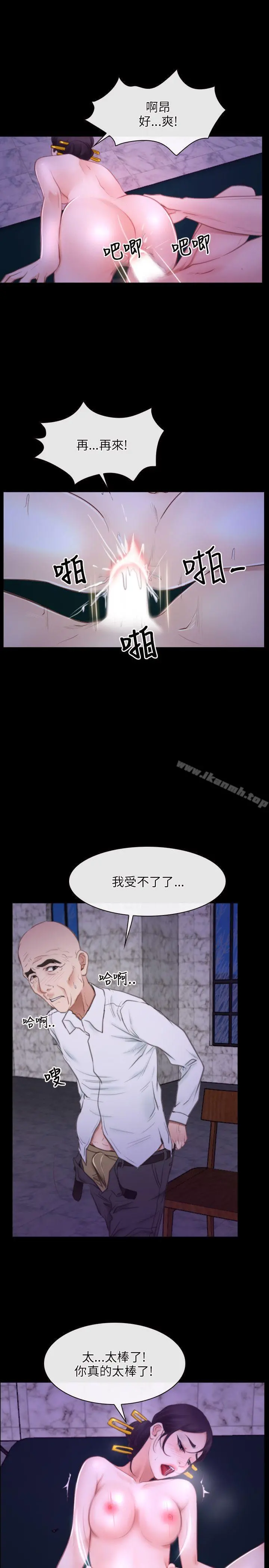 初恋物语 第30话 第25页