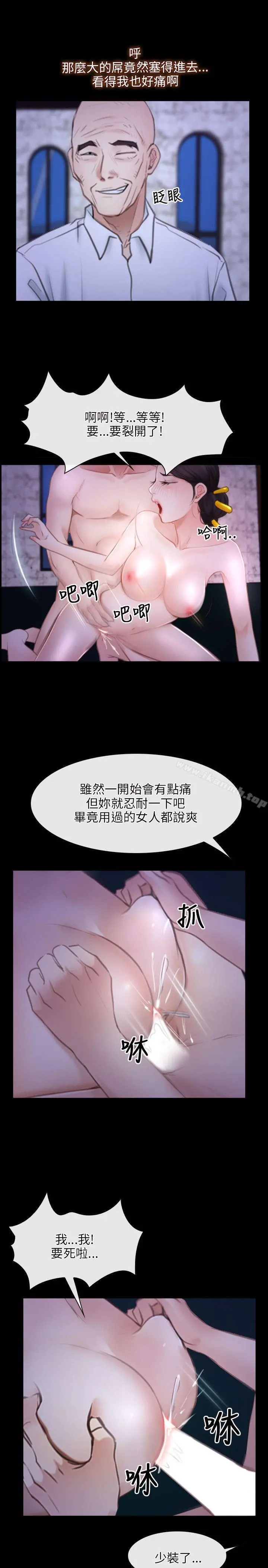 初恋物语 第30话 第20页