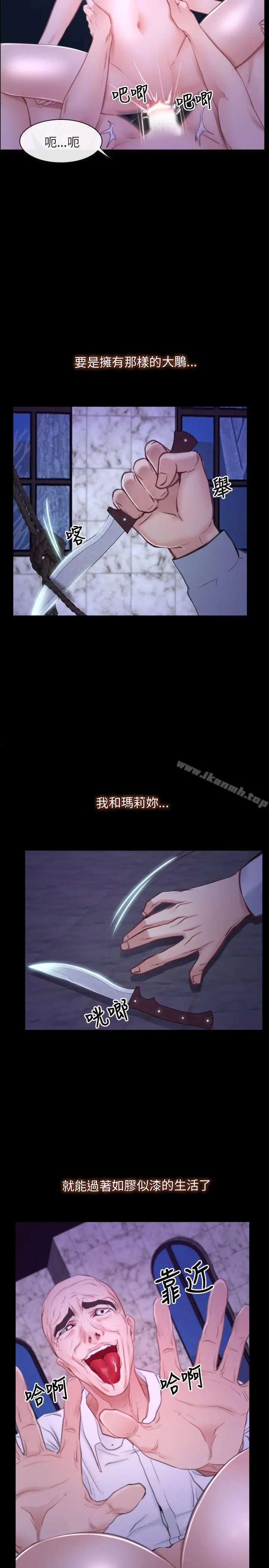 初恋物语 第30话 第26页
