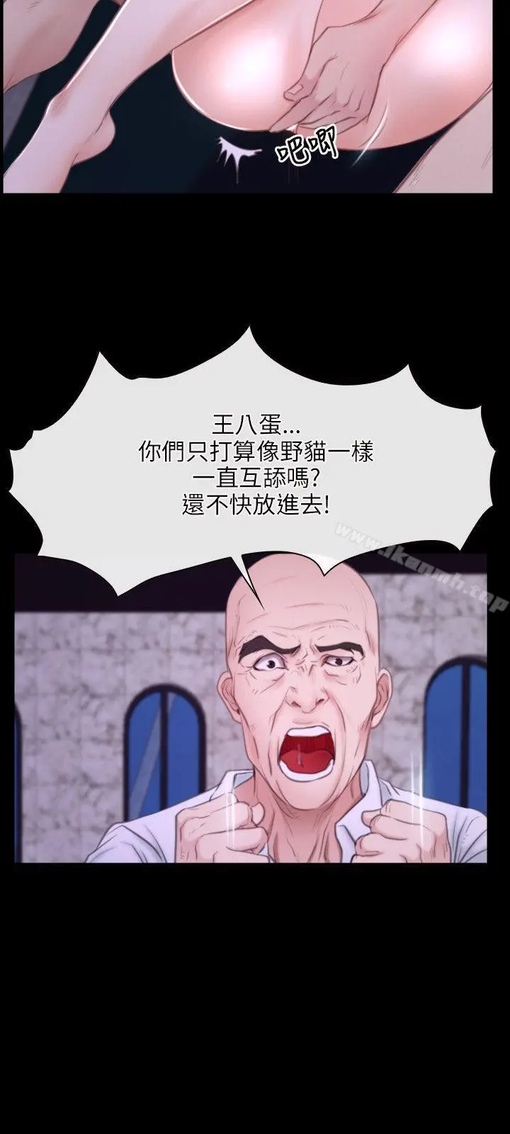 初恋物语 第30话 第12页