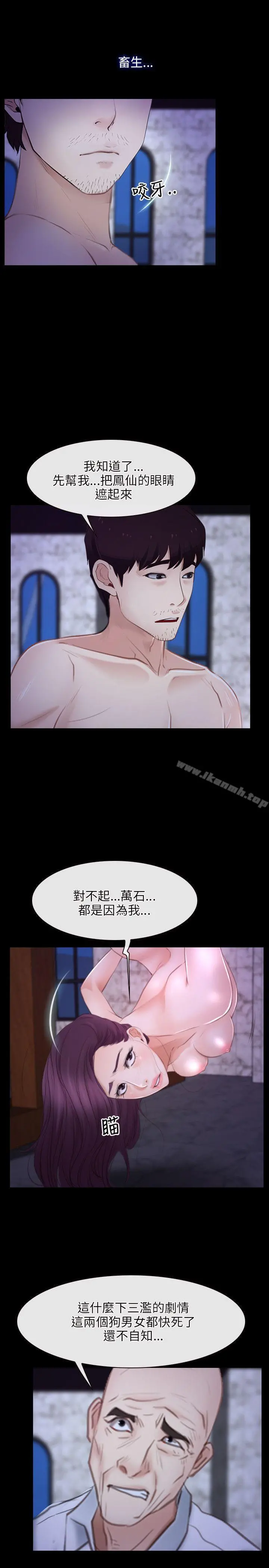 初恋物语 第30话 第4页
