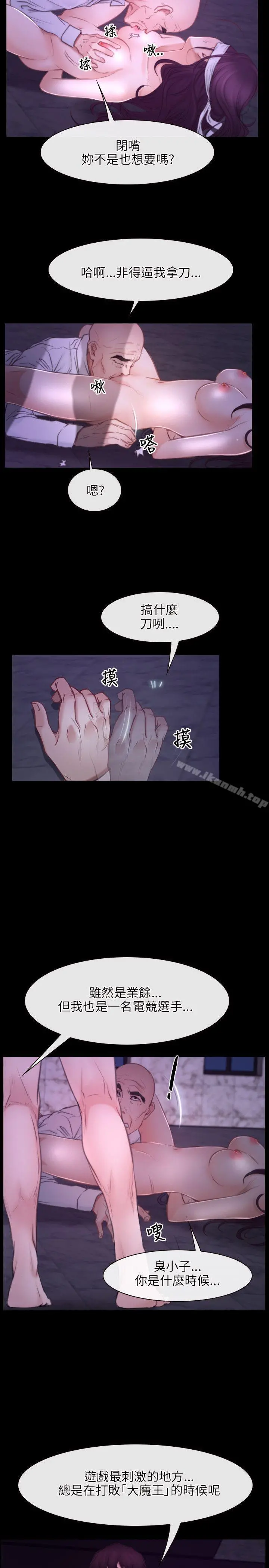 初恋物语 第30话 第29页