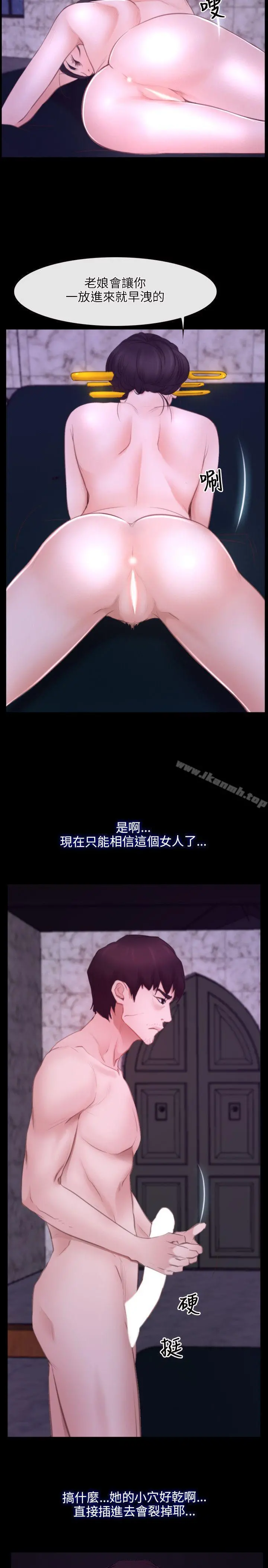 初恋物语 第30话 第14页
