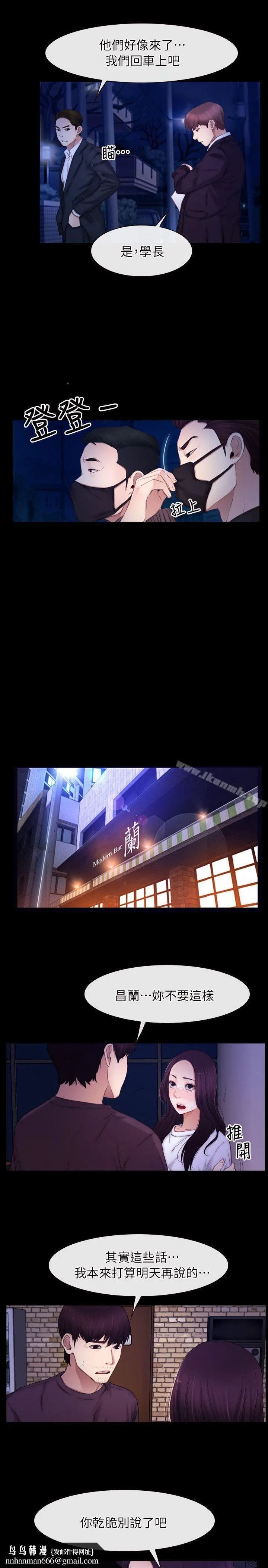 初恋物语 第56话 第14页
