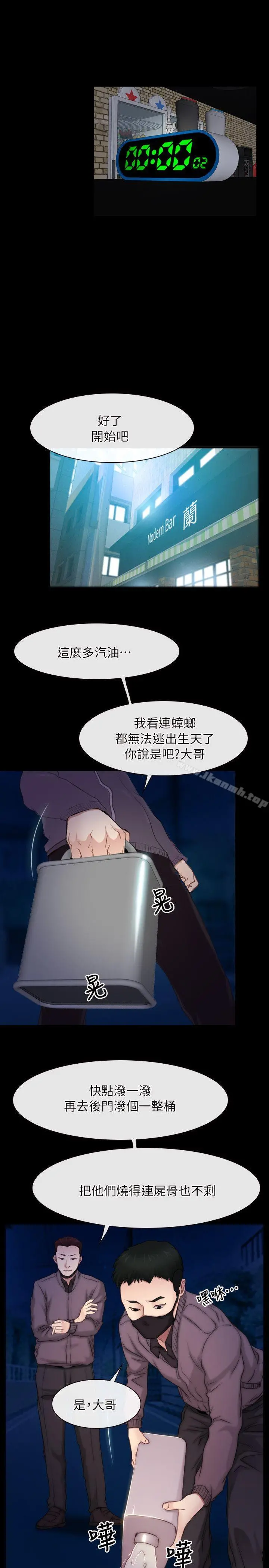 初恋物语 第56话 第23页