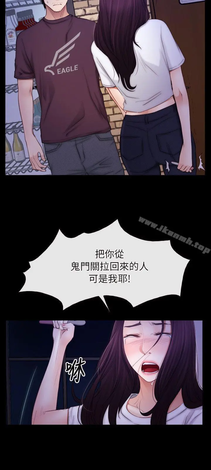 初恋物语 第56话 第16页