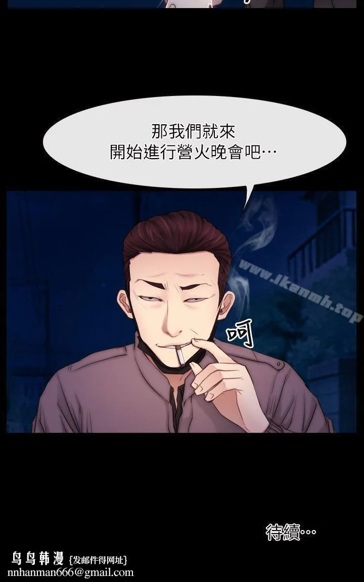 初恋物语 第56话 第24页