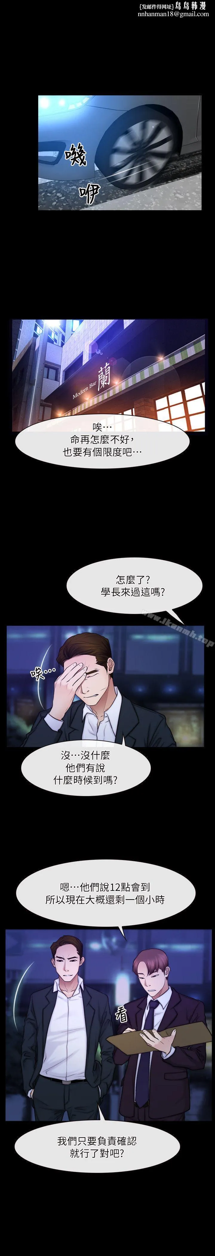 初恋物语 第56话 第1页
