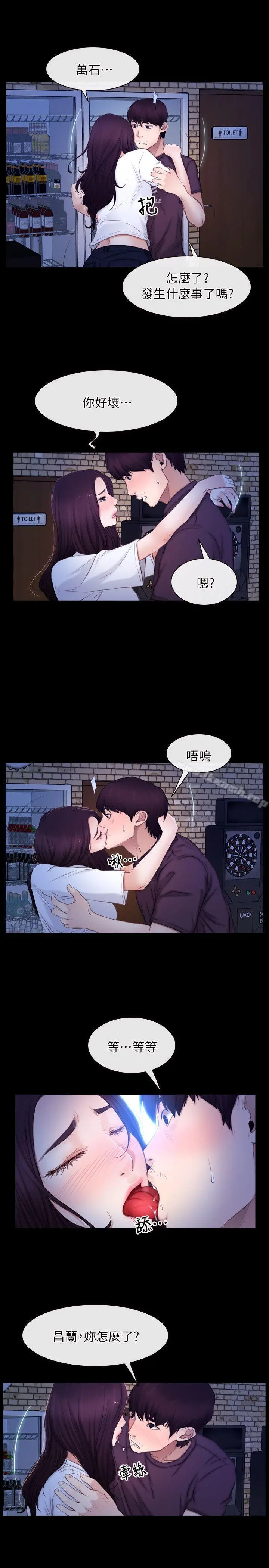 初恋物语 第56话 第5页