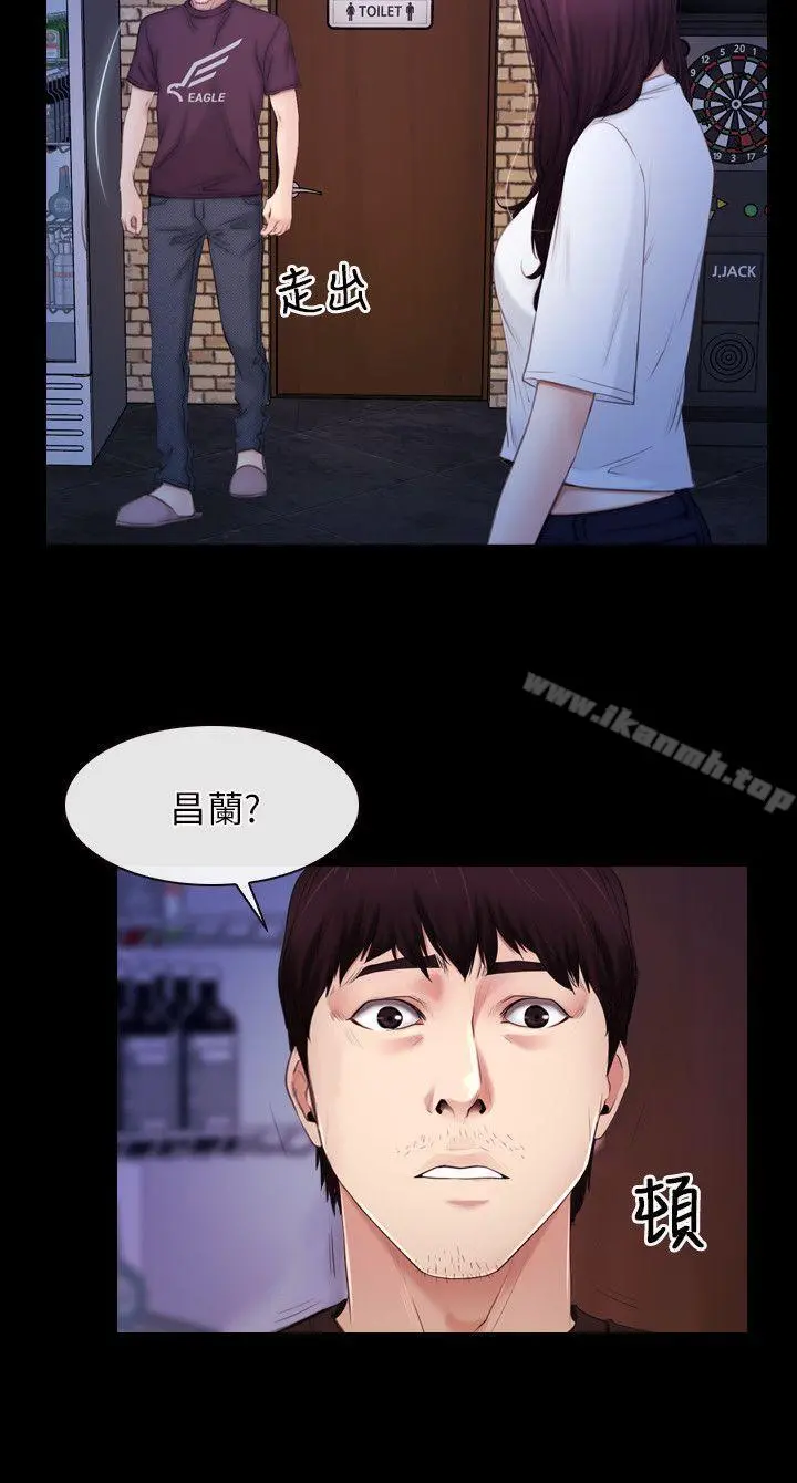 初恋物语 第56话 第4页