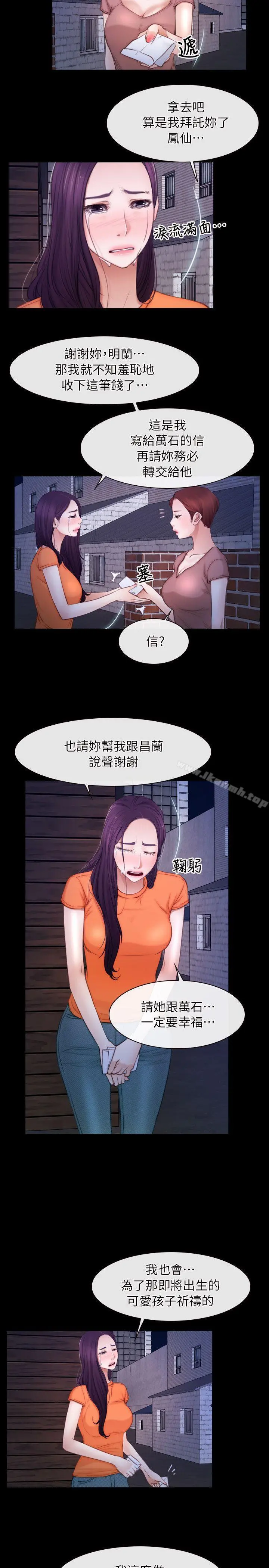 初恋物语 第56话 第9页