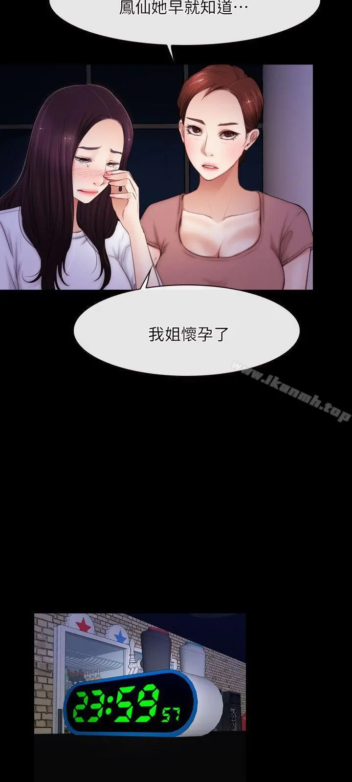 初恋物语 第56话 第22页