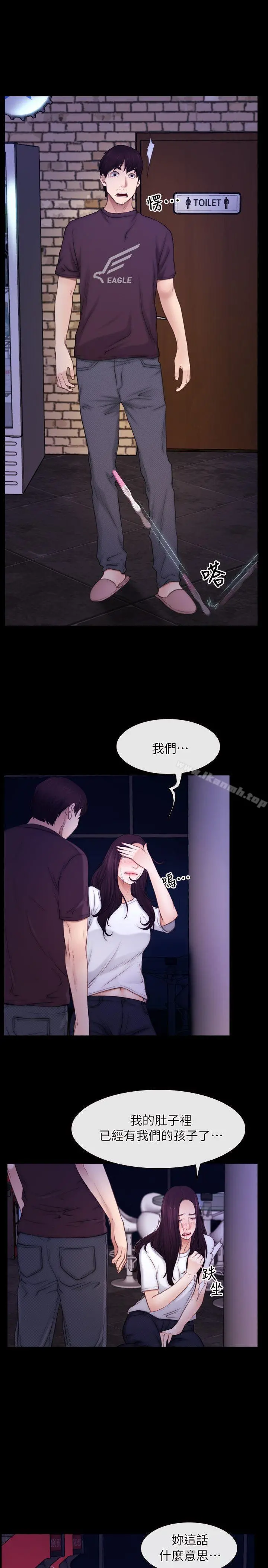 初恋物语 第56话 第17页