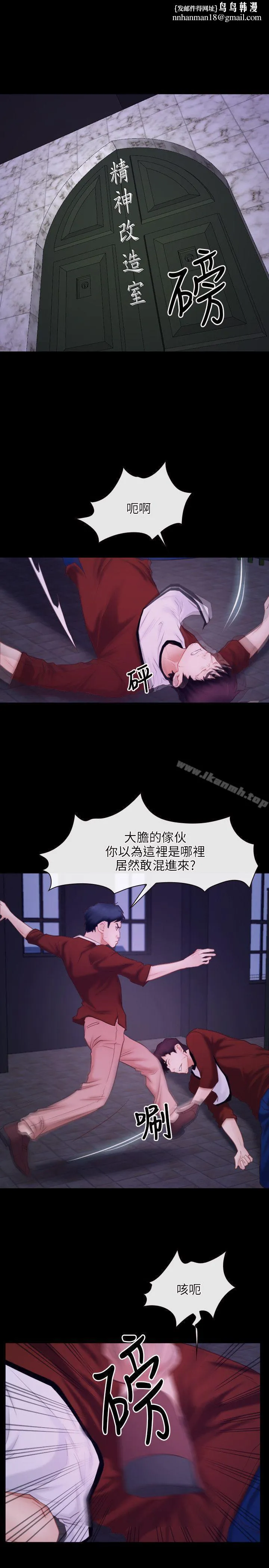 初恋物语 第29话 第1页