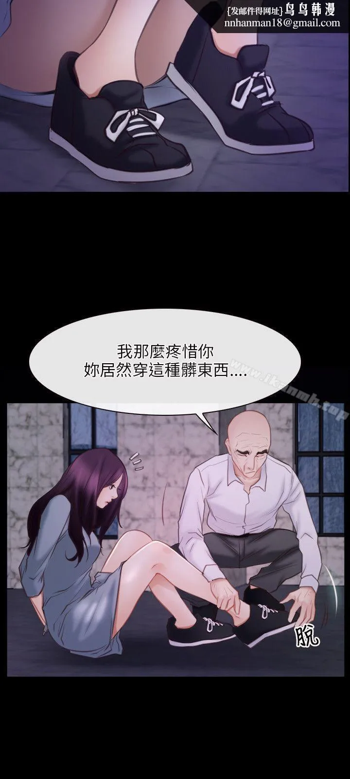 初恋物语 第29话 第15页