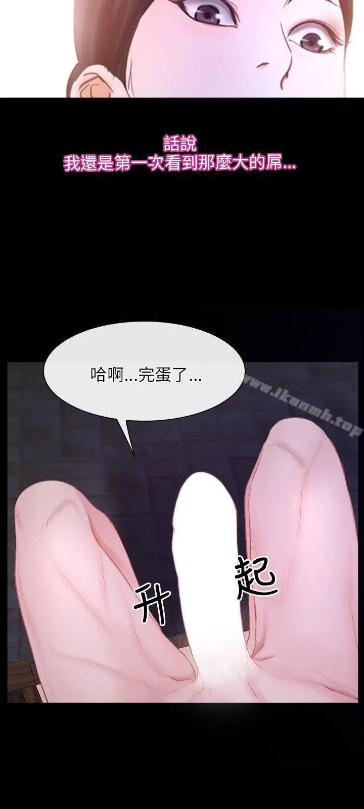 初恋物语 第29话 第12页