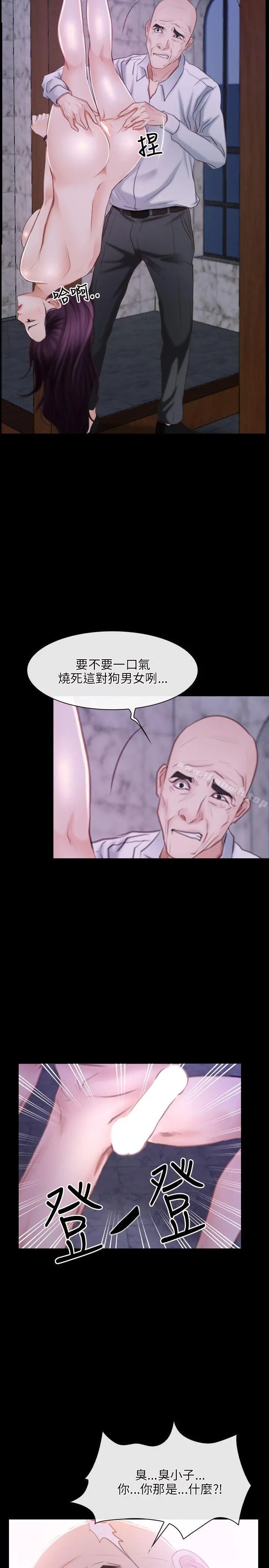 初恋物语 第29话 第22页