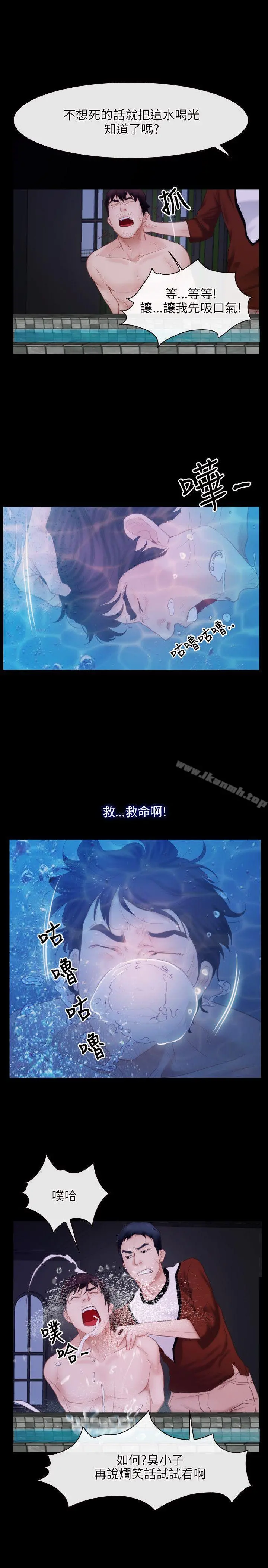 初恋物语 第29话 第4页